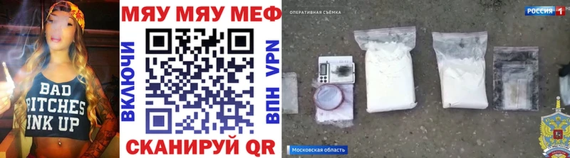 Меф Губаха